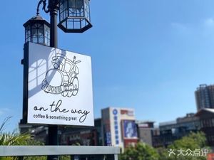 On the Way Train Restaurant (Fenghuang Ancient Station Store)