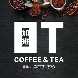 OT Coffee (Poly Dongjiang First Residence Store)