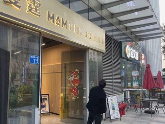 Manding Coffee (Fengle Center Branch)