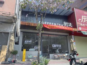 Street-side COFFEE & TEA