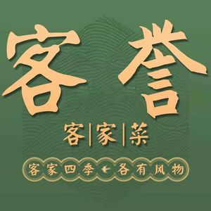 Keyu Hakka Cuisine (Xintang Wanda Branch)