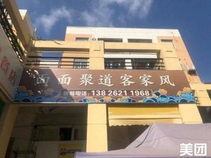 Mian Mian Ju Dao Hakka Style