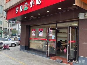 Sha County Snacks (Huichuang Store)