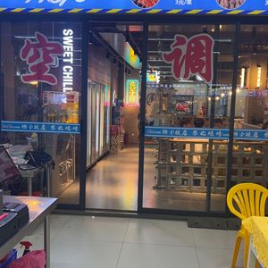 Yang Xiao · Broken Shop