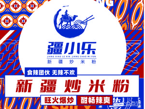 Jiang Xiaole · Xinjiang Fried Rice Noodles (Yongwang Branch)