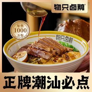 Wuzhi Lu Goose (Shunxin Plaza Branch)