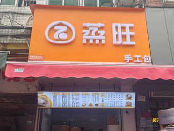 Zhengwang Handmade Buns