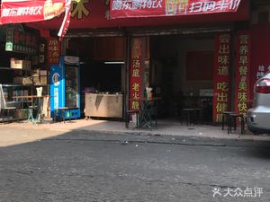 Original Soup Noodles King (Qunxing South Road Store)