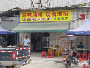 Respect Flavor Rice Noodles – Freshly Boiled and Served