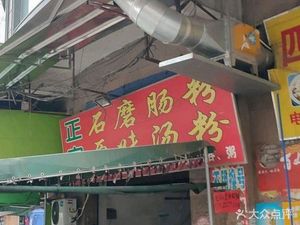 Traditional Stone-Milled Steamed Rice Rolls