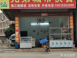 Brothers City Fast Food