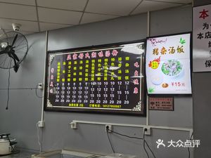 Shu Shi Chao Wei Tang Fen (Gangfeng Village Branch)