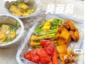 Xu Datang Stinky Tofu