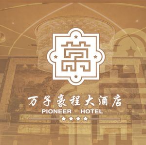 Wanzhi Haocheng Grand Hotel Chinese Restaurant