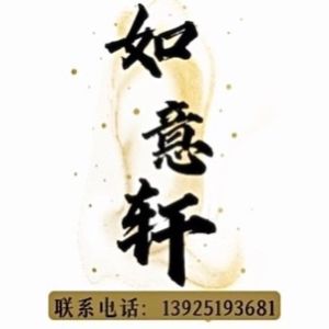 Ruyi Xuan (Jinrong Avenue Branch)