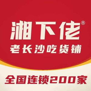 Xiangxialao Old Changsha Eater's Corner (Xintang Wanda Branch)