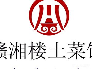 Ganxiang Lou Home-style Cuisine (Huanyu Plaza Branch)