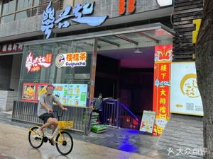 Yue Xingqi Super Seafood Buffet (Ersha Island Branch)