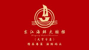 Dongjiang Seafood Buffet (Tianzi Branch)