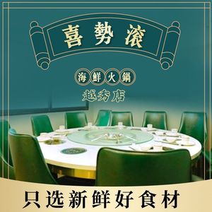 Xiju Hui · Seafood Abalone Chicken Hot Pot (Formerly Xishi Gun Store)