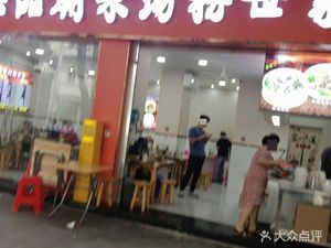 Bipin Chaowei Soup Noodles Home