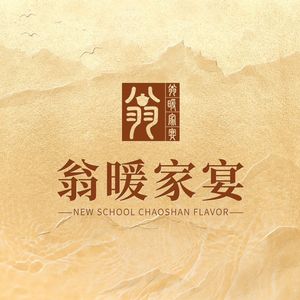 Wengnuan Jia Yan (Bingjiang East HQ)