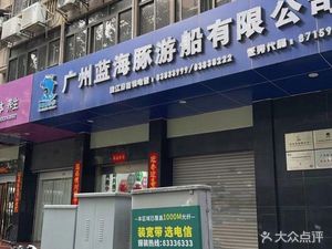 Dolphin Cruise Restaurant