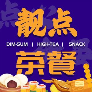 Liangdian Teahouse (Dashatou Branch)