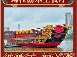 Pearl River Water Restaurant