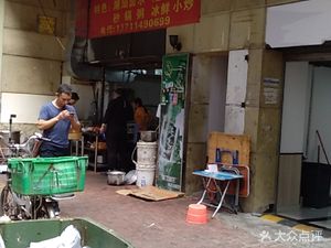 Fangji Chaohui Food (Yihe Street Branch)