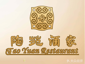 Tao Garden Restaurant (Ershe Island Branch)