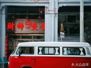 God of Wealth Open-air Food Stall