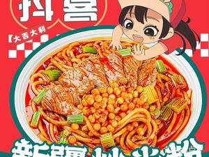 Douxi Xinjiang Fried Rice Noodles (Dongsha Jiao Road Store)