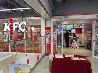 KFC (Donghu Branch)