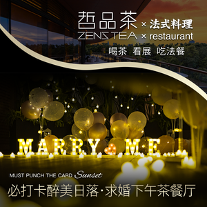 Zhepin Tea Room | Tea + French Cuisine (Wenlifang Branch)