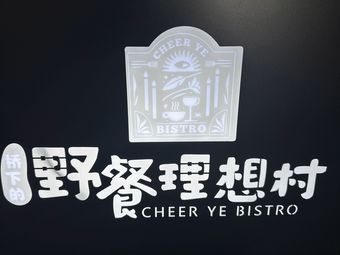 Picnic Ideal Village Under the Bridge