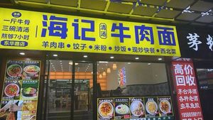 Haiji Clear Soup Beef Noodles (Dongnanhu Road Branch)