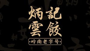 Bingji Yunjiao (Dashatou Store)