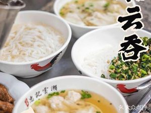 Hongji Zhengguo Yun Dun (Donghu Store)