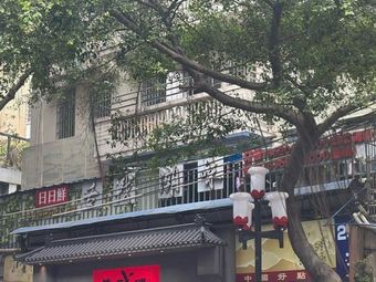 Ri Ri Xian · Shuizhan Chaocai