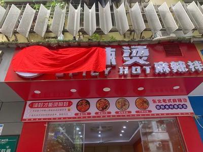 Zhang Pofu Northeast Spicy Hot Pot