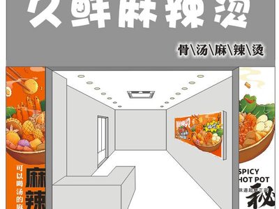 Jiuxian Spicy Hot Pot (Shisanxing Branch)