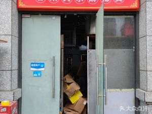 Mao Jiao Ji Gansu Tianshui Spicy Hot Pot (Time Mansion Branch)