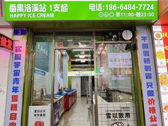 Ha Ha Ice Cream Discount Store