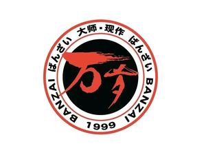 Wansui Sushi (Luoxi Store)