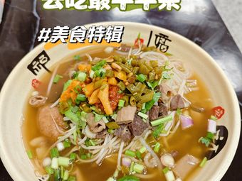 Best Beef Tripe (Xinpu Road Branch)