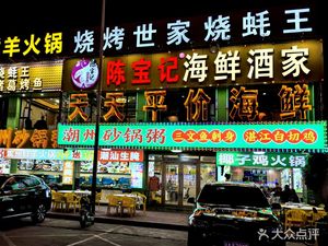 Affordable Seafood Buffet