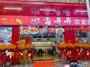 Xiang Ben Nong Jia Sour Cabbage Fish