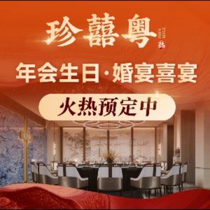 Zhen Xi Yue Restaurant