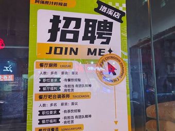 JANE&JOHN Zhenqiang Stinky Tofu (Luoxi Branch, Panyu)